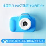 淺藍(lán)色相機(jī)-3200萬(wàn)